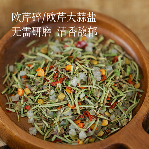 【厨房调味料】甄味欧芹碎+欧芹大蒜盐+黑胡椒/香草海盐 ~ 商品图1