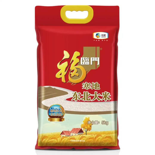 福临门寒地东北大米5kg 商品图0
