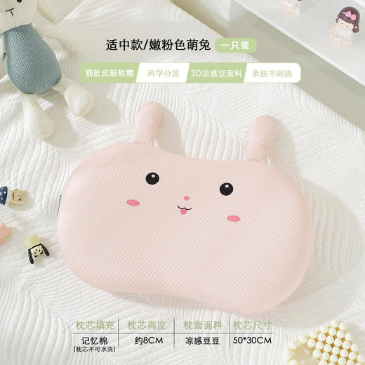 【超值买1送1 两件随时替换 】凉而不冰，透气排汗！夏天儿童护颈椎记忆棉枕头冰丝，母婴级A类3D豆豆按摩颗粒夏季凉枕学生 家用带枕套 猫肚记忆枕！-QQ 商品图9