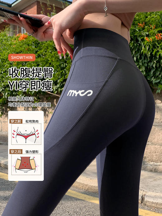 【舒适提臀 穿出蜜桃臀!!!】外穿芭比裤，提臀显瘦；鲨鱼裤，高腰收腹。锦纶面料，轻盈通风。春夏薄款，户外瑜伽打底必备。口袋设计加前无缝技术，无尴尬线加口袋，自由随性！ 商品图1