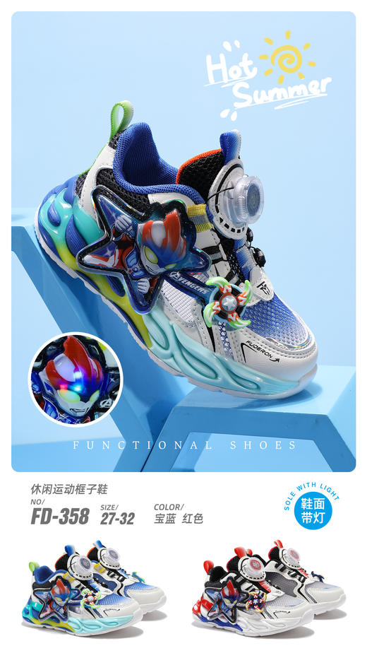 特价 福得隆 D358 框子鞋 27-32风车 商品图1