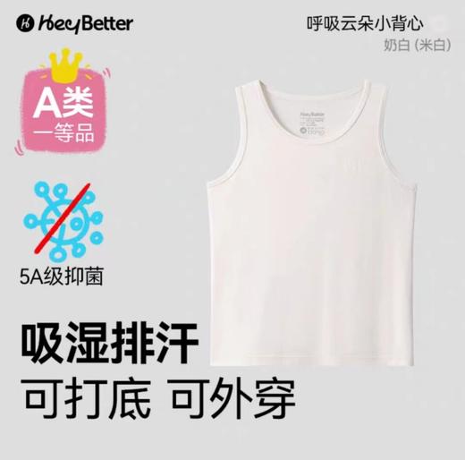 (包邮)heybetter儿童家居软软针织背心（四种颜色+尺寸） 商品图4