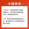 冷链发货（满足要求愿意发冷链拍此链接） 商品缩略图1