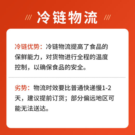 冷链发货（满足要求愿意发冷链拍此链接） 商品图1