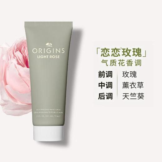 悦木之源花颜悦色玫瑰手霜75ml/瓶 商品图0