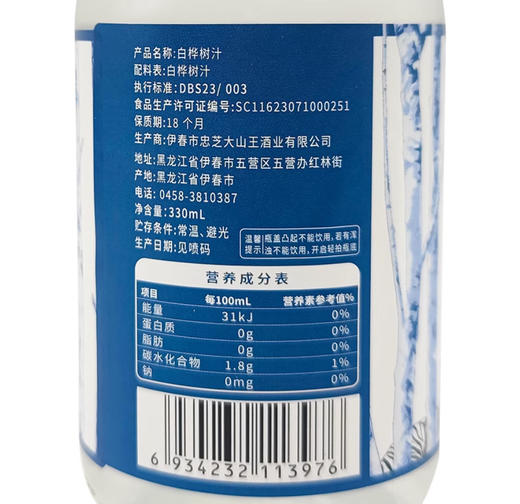 【东北特产】忠芝白桦树汁 330ml*6瓶/箱  小兴安岭桦树原液   植物饮料 大自然的馈赠 商品图4