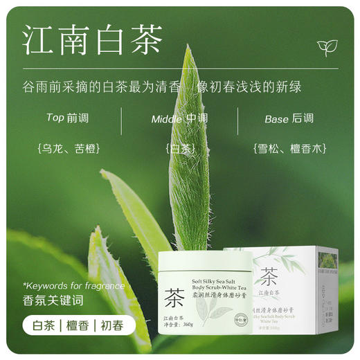 新款蜜境珍仁堂身体磨砂膏360g磨砂膏157317161 商品图2