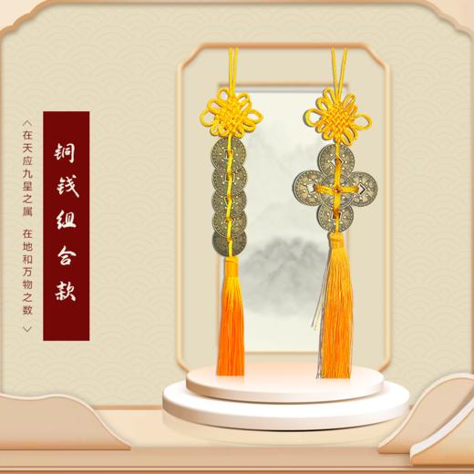 祖炁铜钱（组合款） 商品图0