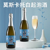 澳袋丽畅饮无醇气泡白 商品缩略图2