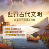 【斑马百科】岩石与矿物 新品上市 合计19科 涵盖科技自然人文三大领域适合3-12岁3D电影级画面+2D动画+AI互动练习 可永久观看身临其境-层层递进-学知识更学能力 商品缩略图8