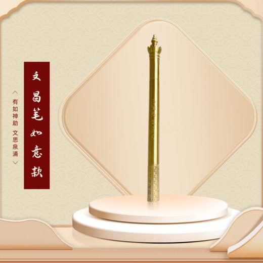 祖炁文昌笔 商品图2