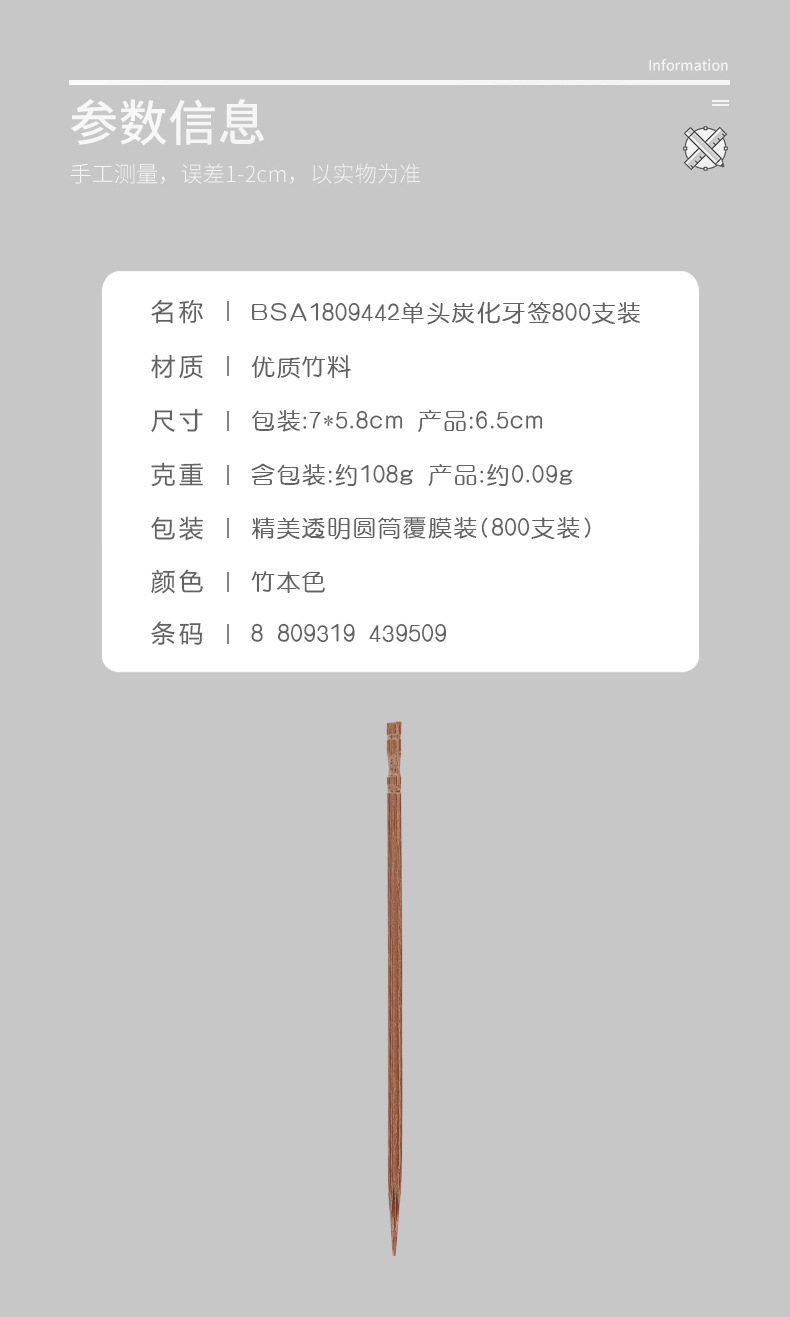 竹制独立盒装牙签