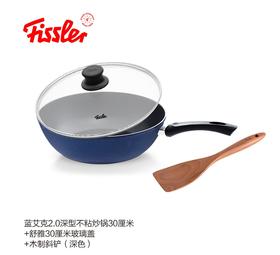 菲仕乐-蓝艾克2.0深型30厘米不粘锅炒锅套装 30CM