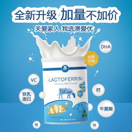 Ausiki澳爱优小牛乳铁蛋白90g 商品图0