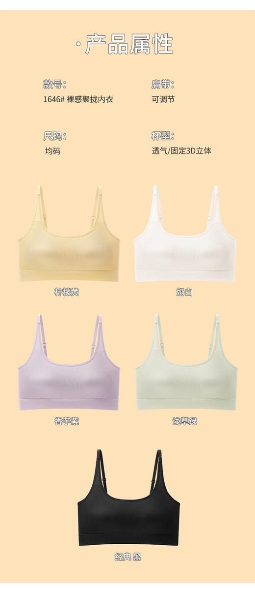 内衣1646 商品图8