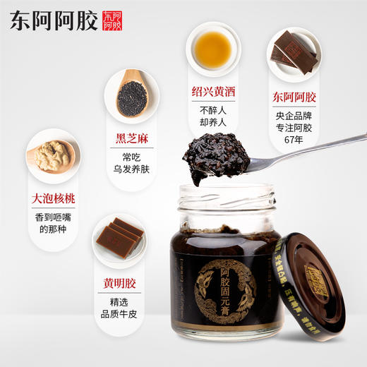 东阿阿胶 阿胶固元膏70g*6瓶/盒 商品图6