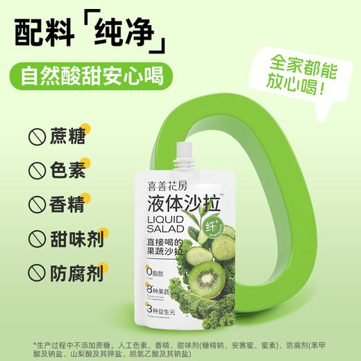 喜善花房 液体沙拉500g 商品图4