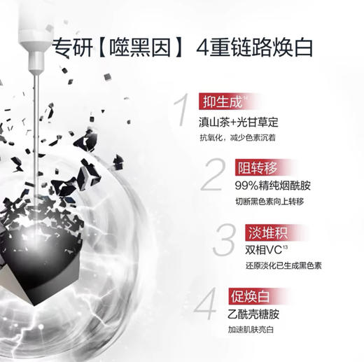 薇诺娜修白瓶光透皙白淡斑精华液祛斑美白保湿修护舒缓 商品图3