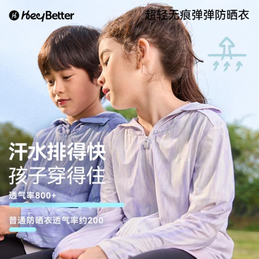 HeyBetter超轻无痕弹弹防晒衣 商品图4