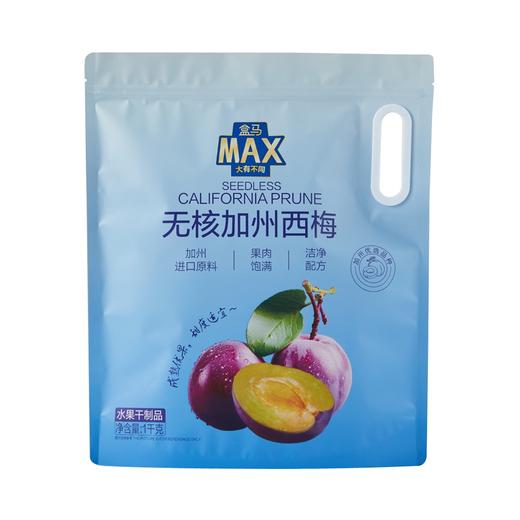 盒马 MAX 无核加州西梅 1kg 商品图3