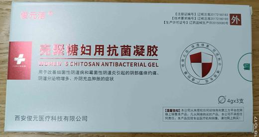 壳聚糖妇用抗菌凝胶 商品图0