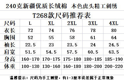自留推荐现男友虎头T（h锁 商品图14