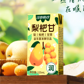 江中食疗梨杷甘益生菌发酵饮品125ml*36包