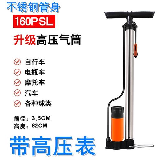 不锈钢高压打气筒 1个 自行车打气筒电动车汽车家用充气筒篮球小型便携家用通用充气多功能 商品图6