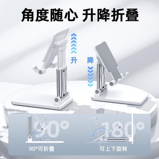 「7.9元包邮！数款可选」手机支架平板双杆网红直播桌面高档折叠可升降便携多功能追剧数码配件 商品图3