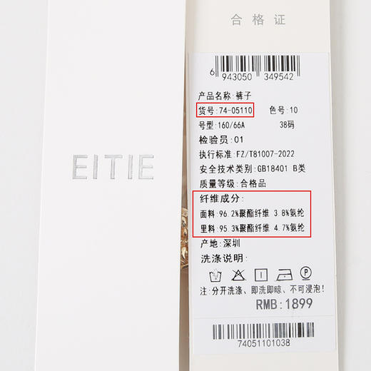 EITIE爱特爱夏季新款通勤显瘦显高百搭高腰裤子7405110 商品图6