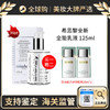 【买一赠二】Sisley/希思黎全能乳液125ml 送海蓝之谜防晒隔离乳20ml*2 烈日必备维稳修护补水 新效期【保税直邮】 商品缩略图0