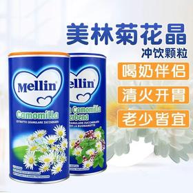 【一般贸易】意大利进口Mellin美林菊花晶清火宝婴幼儿童宝宝降火奶伴侣菊花精200g