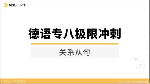 第4讲：关系从句/关系从句与分词结构 商品图0