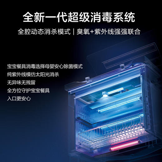 老板/集成灶/JJZT-9YX03 商品图2