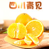 【四川·蒲江】青见桔子 新鲜橘爆甜多汁 早橙应季水果 商品缩略图0