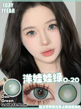 4Youthcon洋娃娃绿 14.5mm 【大直径绿色美瞳】