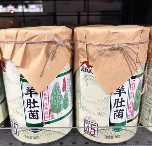 碧鲜美A5羊肚菌50g 5585 商品图0