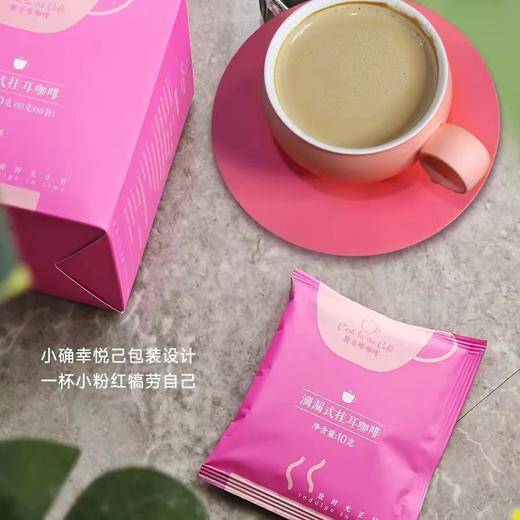 【赛乐维】100%阿拉比卡挂耳咖啡 100%阿拉比卡咖啡豆  原豆研磨纯粹无添加 口感柔和深度烘焙 焦糖、黑巧克力与坚果风味  如风生活特惠 商品图4