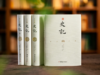 《史记》精装版全4册 商品缩略图0