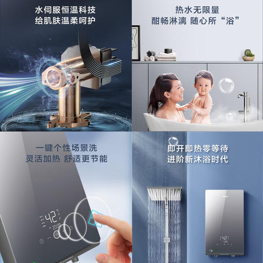 海尔（Haier）即热式电热水器电快速加热即热AI智能无感温差 DSH-85D3U1 商品图4