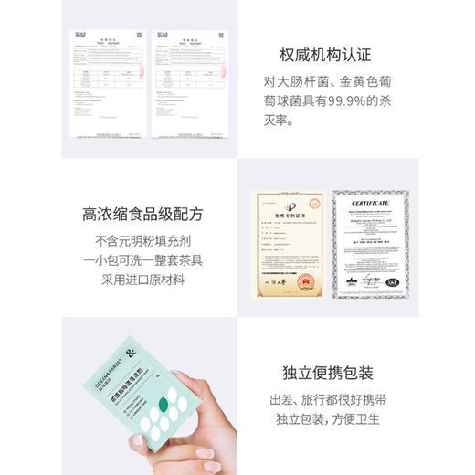 森林海洋 茶渍咖啡渍清洁剂 商品图4