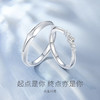 【余生对戒】Fanci范琦银饰时尚小众告白情侣戒指闭口925银生日礼物 商品缩略图1