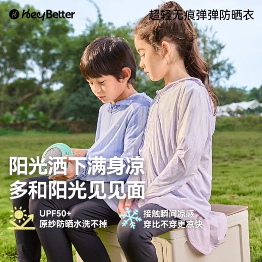HeyBetter超轻无痕弹弹防晒衣 商品图3