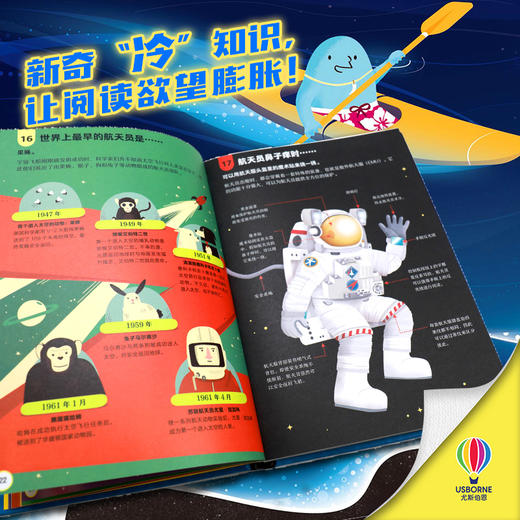 少年科学院 你要知道的100件事 单本任选 商品图13