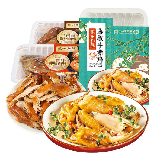 心选丨【经典款】德州扒鸡招牌公鸡五香味/熏香味/藤椒味 500g*2只 山东特产 卤味熟食 商品图1