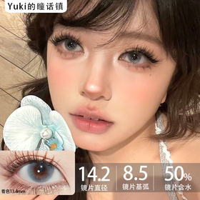 Kira fairy品牌日抛-#Bubble Blue冰水泡泡(10p/盒）