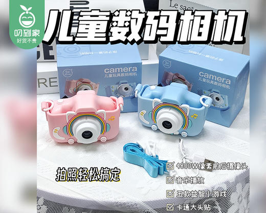 优比诺儿童玩具数码相机（粉色）/ 1个（送64G内存卡）补单专用 商品图5