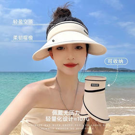 「买1送1！29.9到手两件」夏新款可折叠帽子 女大檐遮脸防晒黑空顶帽户外休闲夏季遮阳帽配饰
