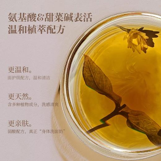 【211元会员福利】DEMIKI沐浴液300ml-春日盛典 商品图3