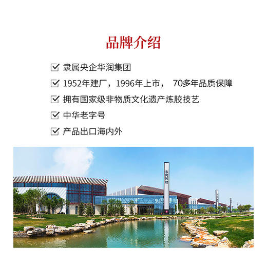 东阿阿胶 蓝帽子阿胶枣280g/罐 商品图4